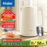 海尔（Haier）【小红花套系】电热水壶电水壶 【国家补贴】304不锈钢1.7L大容量家用烧水壶智能控温HSK-K617LW2