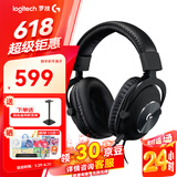 罗技（G） PRO X 无线游戏耳机麦克风 GPX狗屁香狗屁王7.1环绕声 听声辩位电竞电脑头戴式 GPRO X有线版