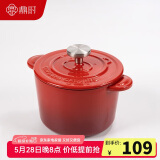鼎时珐琅锅铸铁锅炖煮锅煲汤辅食焖煮锅煎炒锅微压锅14cm红色炖锅