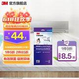 3M 空调静电滤网净风片滤净滤芯片除PM2.5花粉尘螨过敏原宠物毛发二手烟除细菌配件cbg 【母婴优选】病毒强滤型 新专业级（2片装）