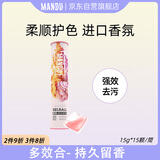 蔓珠天然茶树精油酵素留香洗衣凝珠 馥郁蓝铃15颗  高倍浓缩多效合一