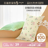 百丽丝水星家纺出品枕头套单件 全棉枕套枕巾纯棉枕头罩枕套一对48x74cm
