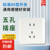 华盈多开关插座 G51系列 面板家用86型白色一开五孔墙壁电源 大五孔