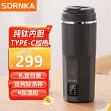 SDRNKA日本【纯钛】便携式烧水杯电热水壶旅行Ti加热水杯车载Typec恒温杯出差家用USB 0.5L 【纯钛内胆】220V/Typec双插口