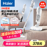 海尔（Haier）吸尘器推杆手持除螨三合一有线大功率大吸力家用有线HZC-P3025W升级