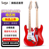 萨伽（SAGA）电吉他Standard系列单摇ST桶单单双初学者入门进阶吉他 家驹红【HRE】