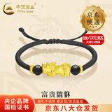 中国黄金（CHINA GOLD）招财貔貅黄金手链男女情侣足金转运珠手绳饰情人节生日礼物送女友 【今/次日达】招财貔貅手链【黑绳】