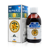 [999]强力枇杷露 225ml 5瓶装 225ml 养阴敛肺 止咳去痰 用于支气管炎咳嗽