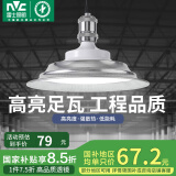 雷士（NVC）led大功率灯泡工矿灯节能E27螺口球泡灯家用单灯大瓦数60W正白光