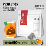 陈一凡 荔枝红茶冷泡茶叶荔枝香小种红茶水果茶新茶暖胃奶茶专用150g