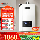 能率（NORITZ）燃气热水器 12升 CPU智能控制系统 精控恒温 小户型优选 下置风机 低水压启动 12E3FEX（天然气）