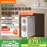 苏泊尔净水器600G家用净水机厨下过滤器5年反渗透RO机纯水机净饮机直饮机 净化水后【0阻垢剂】DR600