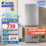 统帅（Leader）海尔180升两门二门双门家用小型电冰箱超薄宿舍租房节能小冰箱BCD-180LLC2E0C9