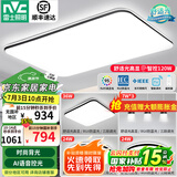 雷士（NVC）吸顶灯客厅灯简约现代LED照明灯具全屋套餐卧室灯-光鸿 【舒适光】智控客厅3室2厅餐吊灯
