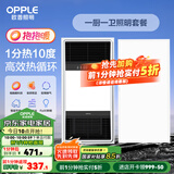 欧普（OPPLE）直流变频恒温浴霸灯照明排气一体卫生间浴室暖风机集成300X600 【C1】C浴霸+长灯