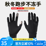 boodun 秋冬运动薄款跑步手套户外防风触屏男开车女电动车抓绒保暖防滑 经典款-黑色(轻薄灵活) L/XL