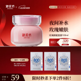 御泥坊面膜 玻尿酸免洗玫瑰睡眠面膜100ml 补水保湿舒缓嫩肤 礼物