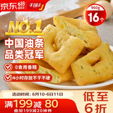 千味央厨 鲜葱油饼480g*2/16个 儿童早餐食品半成品 早饭速冻油饼油条 
