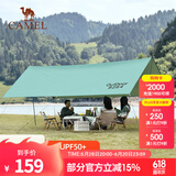 骆驼（CAMEL） 户外天幕帐篷露营野餐加厚防晒便携遮阳棚野炊公园野营防小雨棚 12㎡ 军绿色 涂银 1J32263960A