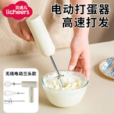 licheers电动打蛋器无线手持奶油打发器家用自动搅拌神器烘焙辅食工具