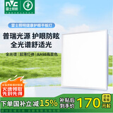 雷士（NVC）厨房灯普瑞全光谱吸顶集成吊顶铝扣板灯平板面板灯20w