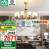 雷士（NVC）新中式古典客厅吊灯餐厅吊灯卧室灯别墅复式楼灯具灯饰全屋套餐 云锦 120瓦 10头高显指铜制吊灯
