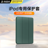 WITGOER【1:1顶配】iPad mini4/5保护套7.9英寸2019款全包防摔2015平板电脑保护壳适用苹果