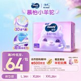 MOONY苏菲尤妮佳慕怡小羊驼超薄透气拉拉裤L码34片(9-14kg)