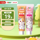 两面针（LMZ）儿童牙膏 益齿护龈 温和无氟2-12岁 宝宝牙膏 香橙+草莓2支共100g