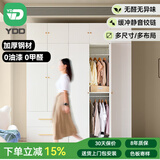 YDD四季衣柜家用钢制衣柜卧室金属衣柜简约家用卧室2/3门组合铁皮柜 单品  1m宽双门衣柜 牛奶白 上门包安装
