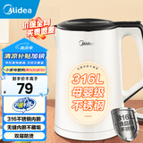 美的（Midea）电水壶电热水壶  大容量家用烧水壶 双层防烫开水壶 304不锈钢无缝内胆 大功率快速烧水 国家补贴 1.5L 【316L母婴材质】102-PRO