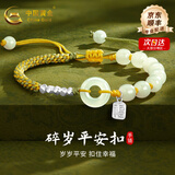 中国黄金纯银手链女和田玉碎碎银福牌平安扣手串编织手绳送女友生日礼物 【京速达+好评返】福牌平安扣