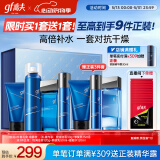 高夫恒润保湿臻润礼盒(洁面+水+乳)控油补水男士护肤套装送男生礼物