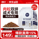 朗仕 狗粮牛肉双拼泰迪柯基比熊博美中小型犬成犬鲜肉粮10.5kg