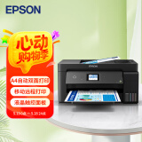 爱普生（EPSON） L14158 A3+彩色多功能复合机 墨仓式打印机 打印/复印/扫描 有线/无线打印