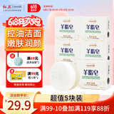 红卫羊脂皂120g*5块香皂沐浴洗脸洗澡二合一肥皂手工洁面肥皂