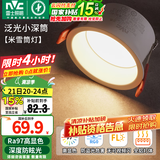 雷士（NVC） LED筒灯嵌入式防眩筒射灯天花灯客厅过道玄关灯走廊灯服装店商场 米雪Ra97-深筒防眩-12W三色孔95