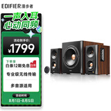 漫步者（EDIFIER）S301 Hi-Res 无线低音炮 全功能HIFI有源2.1音箱 音响 电脑音箱 电视音响