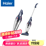 海尔（Haier）吸尘器 家用手持立式有线吸尘器 二合一强劲大吸力宠物猫毛发清洁ZL605G