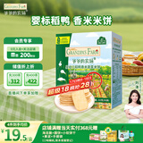 爷爷的农场稻鸭香婴幼儿米饼蔬菜味儿童宝宝零食磨牙饼干出牙口欲期32g 6月+