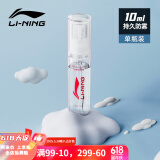 李宁（LI-NING）泳镜防雾剂 游泳镜防雾剂无刺激喷剂 潜水眼镜高清专业去雾剂 726基础款10ml【喷雾式】