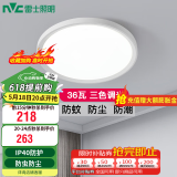 雷士（NVC）led卧室吸顶灯厨房灯浴室阳台过道走廊玄关入户灯IP40防蚊虫 如月 36瓦三段调光500*80mm【哑白】