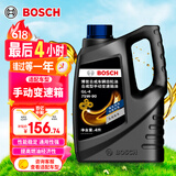 博世（BOSCH）手动变速箱油/手动档汽车合成齿轮油/手动波箱油 75W-90 4升装