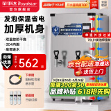 荣事达（Royalstar）开水器商用凉热双温可选电热烧开水器可挂墙开水机饭店食堂工地饮水机工厂热水器全自动进水烧水器 发泡保温款丨70L/H丨6kw（220V）