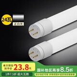 雷士（NVC） T8灯管 LED日光灯管1.2米24W正白光（不含支架 需自购）