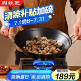 阎铁匠章丘铸铁锅炒锅无涂层炒菜锅炖锅不易粘家用老式双耳锅40cm