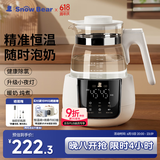 小白熊SnowBear恒温水壶婴儿调奶器冲奶机奶瓶泡奶器温奶器热烧水壶1.2L 5037