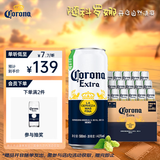 科罗娜特级啤酒500ml*18听啤酒整箱装 