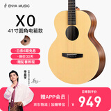enya恩雅旅行木电箱民谣吉他初学者成人男生女生新手入门它X0 41英寸原木色圆角电箱 EA-X0/EQ