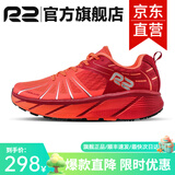 R2 REAL RUNR2云跑鞋专业马拉松跑步鞋男女竞速慢跑鞋减震耐磨夏季网面透气 深红/亮橙【建议拍大一码】 41